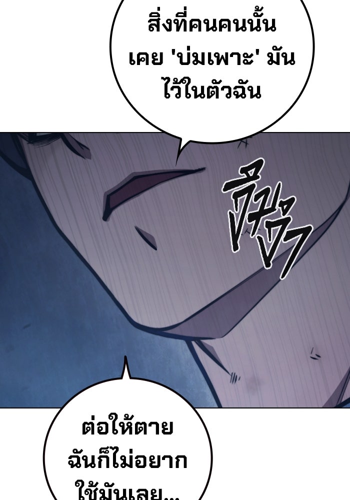 เยาวชนคนคุก - หน้า 244