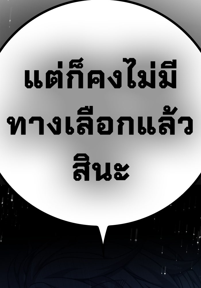 เยาวชนคนคุก - หน้า 246