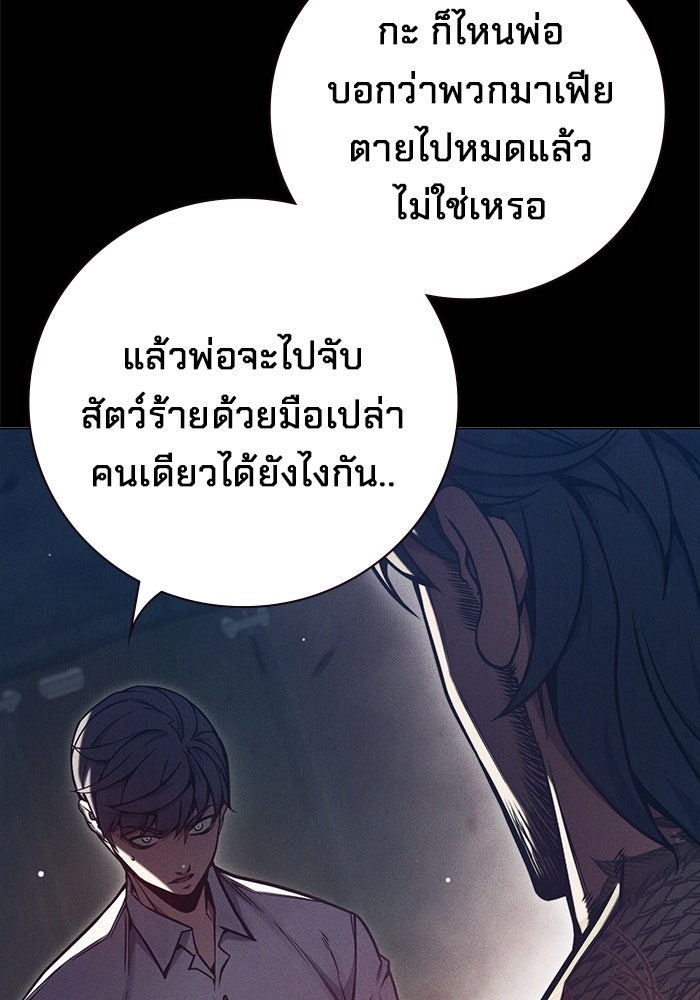 เยาวชนคนคุก - หน้า 29