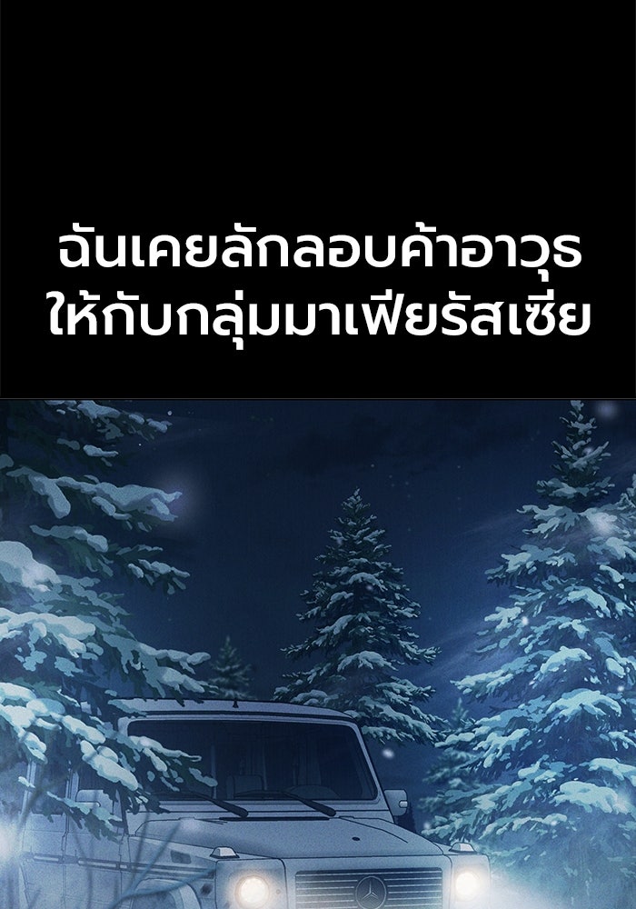 เยาวชนคนคุก - หน้า 3