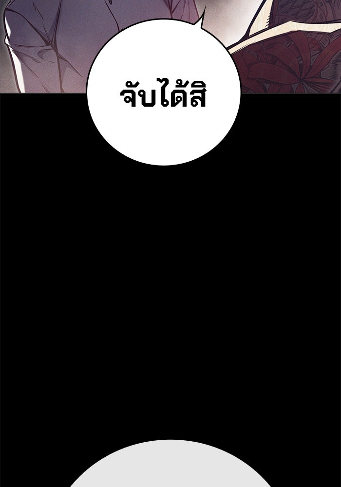 เยาวชนคนคุก - หน้า 30