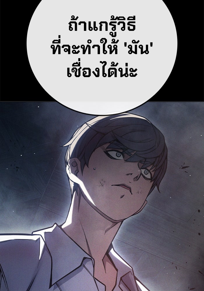 เยาวชนคนคุก - หน้า 31