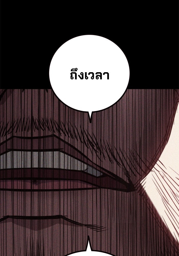 เยาวชนคนคุก - หน้า 35