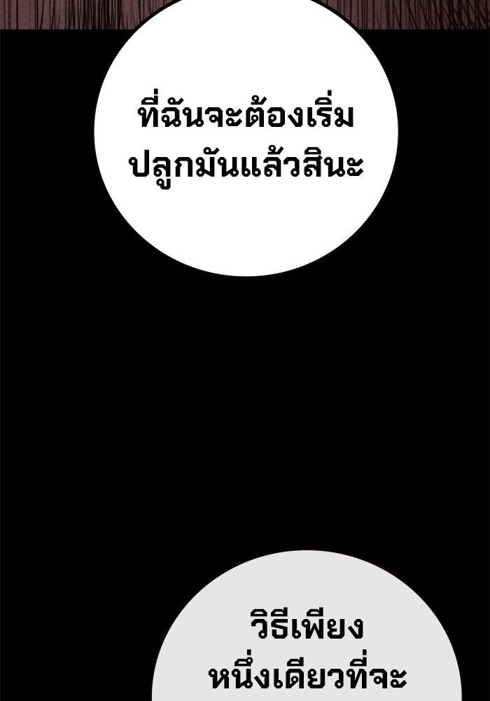 เยาวชนคนคุก - หน้า 36
