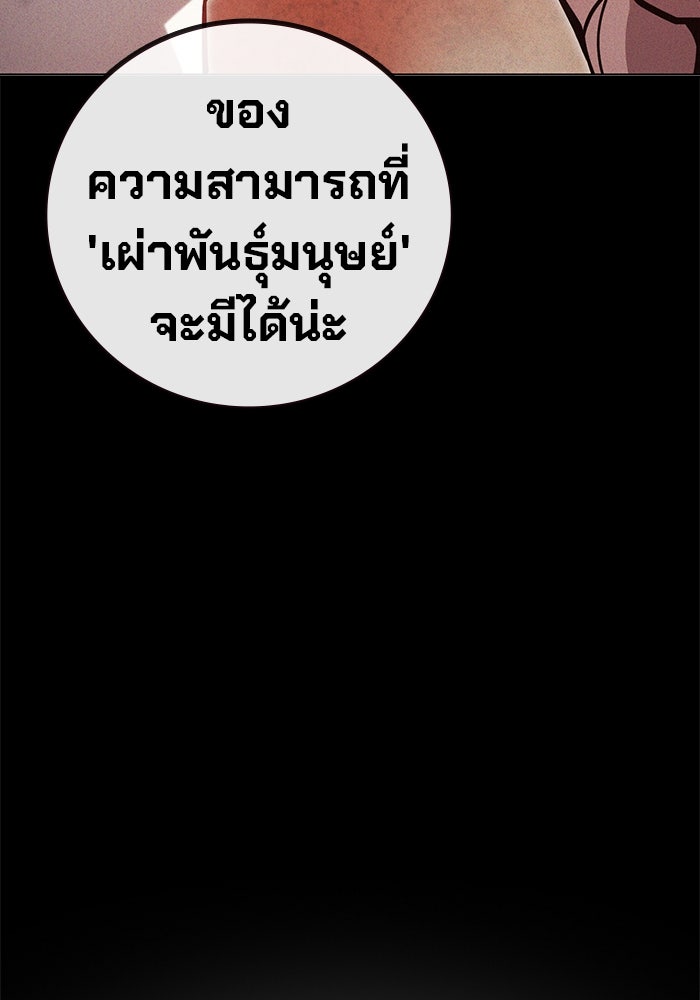 เยาวชนคนคุก - หน้า 38