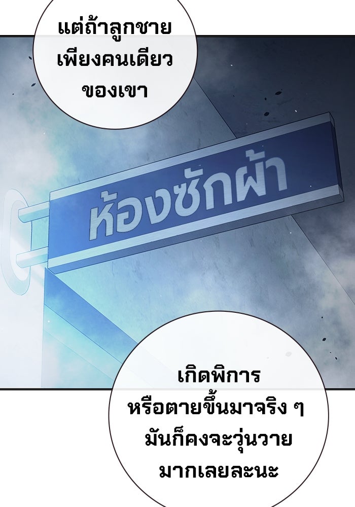 เยาวชนคนคุก - หน้า 46