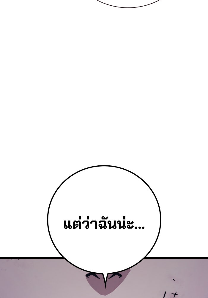 เยาวชนคนคุก - หน้า 47