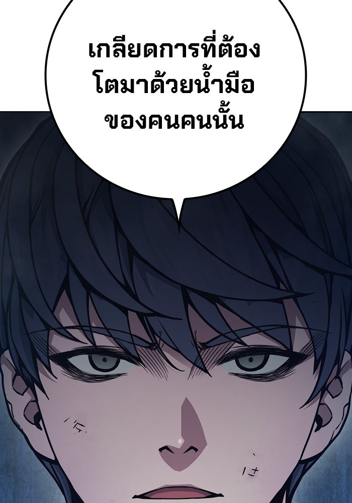 เยาวชนคนคุก - หน้า 49