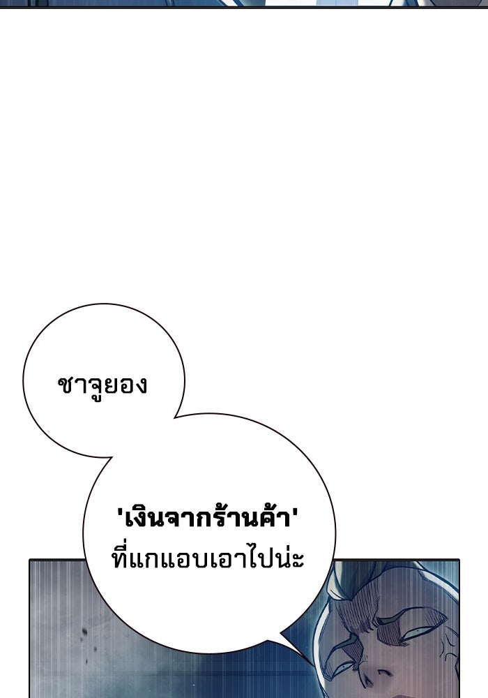 เยาวชนคนคุก - หน้า 52