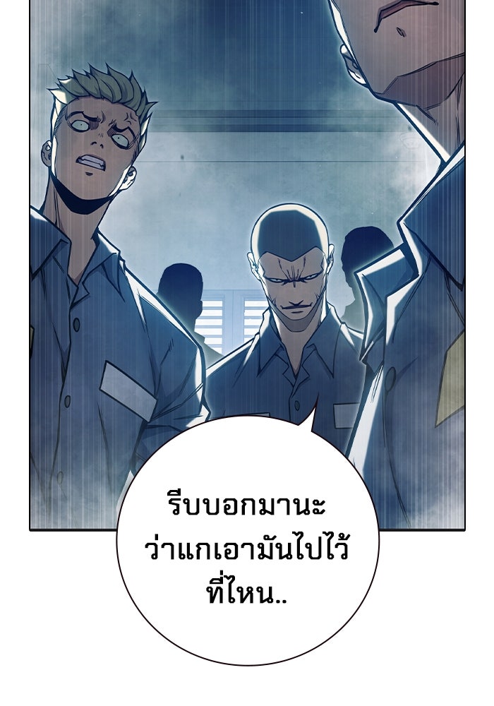 เยาวชนคนคุก - หน้า 53