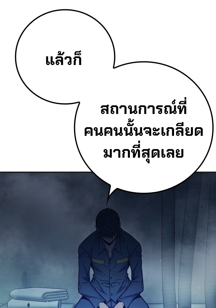 เยาวชนคนคุก - หน้า 54