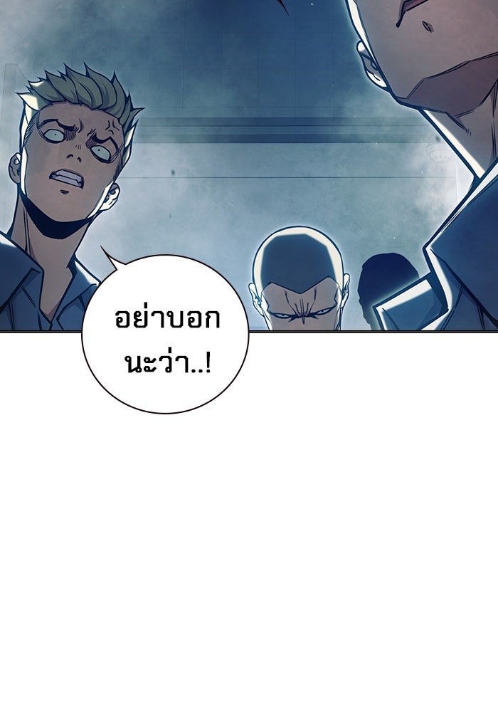 เยาวชนคนคุก - หน้า 59