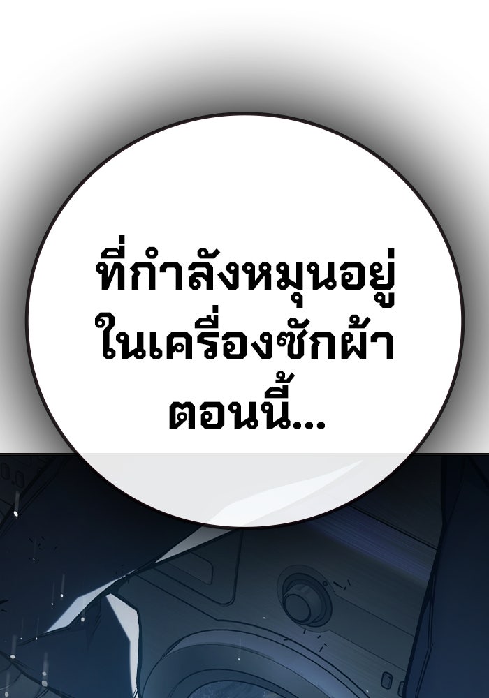 เยาวชนคนคุก - หน้า 60