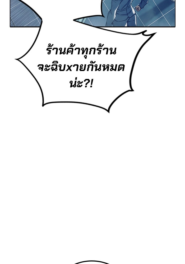 เยาวชนคนคุก - หน้า 65