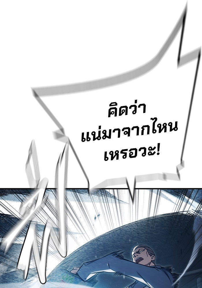 เยาวชนคนคุก - หน้า 80
