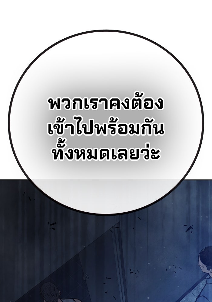 เยาวชนคนคุก - หน้า 93