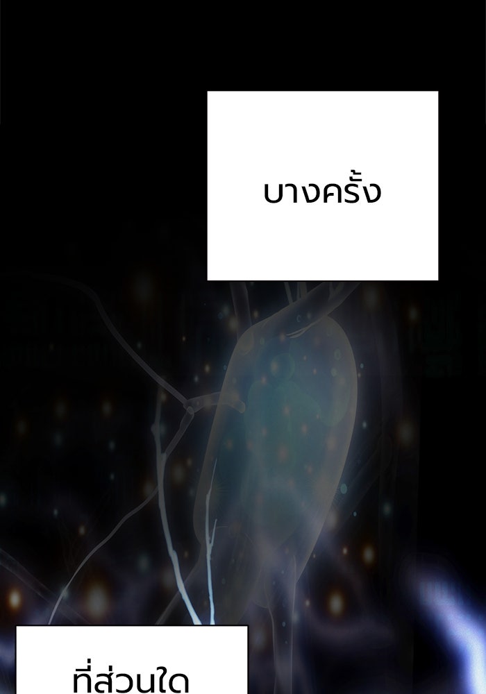 เยาวชนคนคุก - หน้า 10