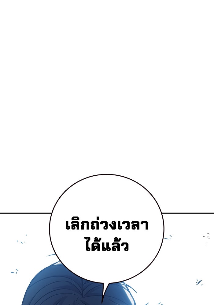 เยาวชนคนคุก - หน้า 100