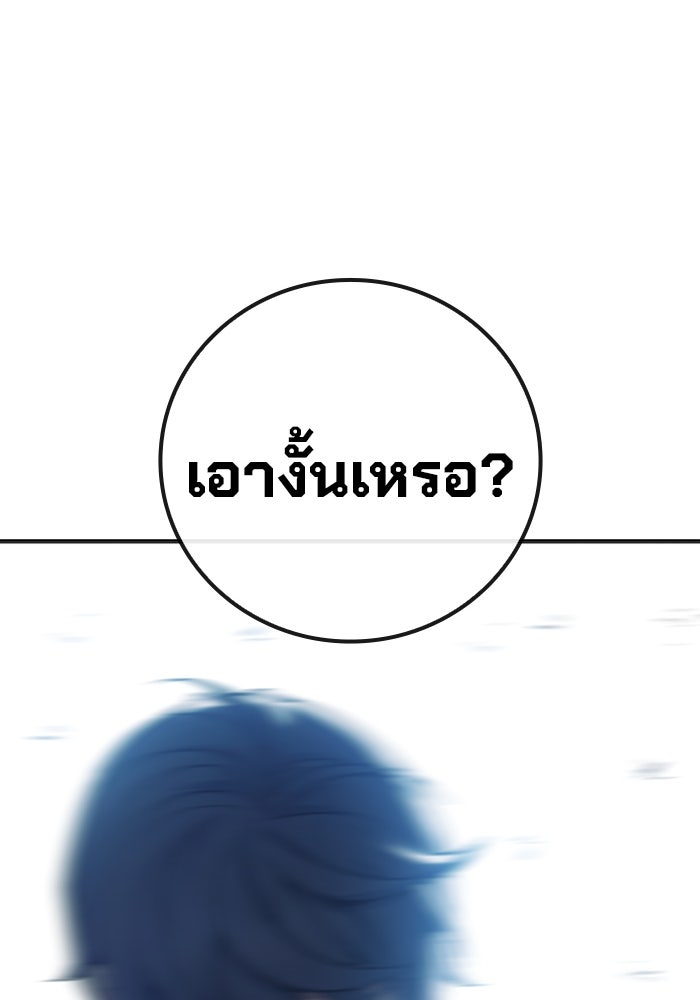เยาวชนคนคุก - หน้า 102