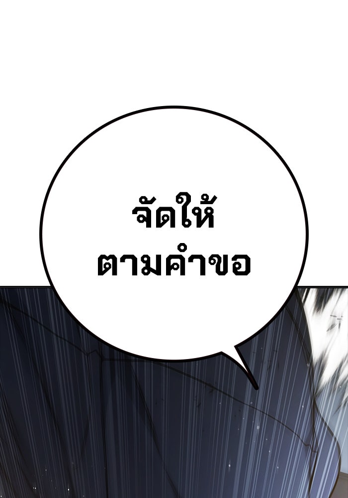 เยาวชนคนคุก - หน้า 104