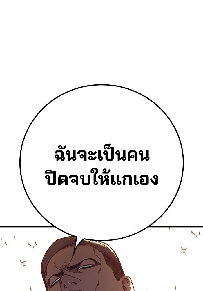 เยาวชนคนคุก - หน้า 109
