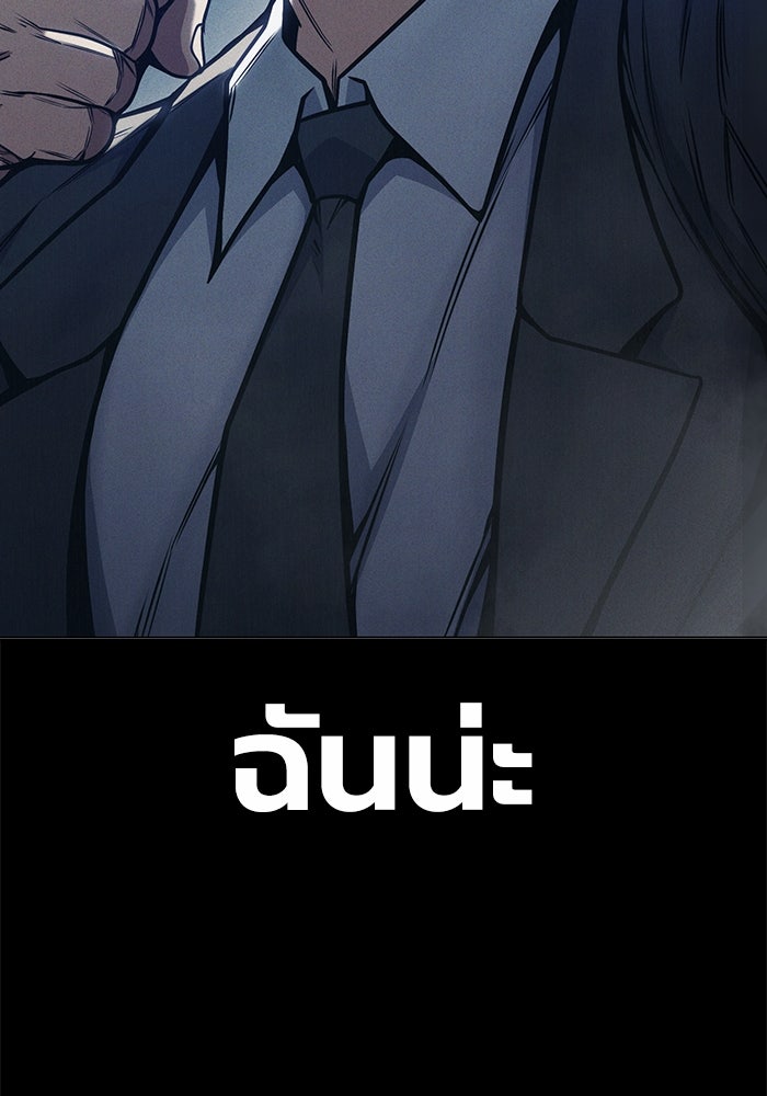 เยาวชนคนคุก - หน้า 112