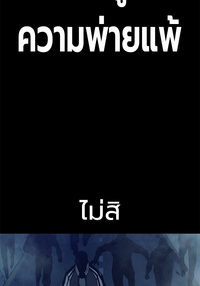 เยาวชนคนคุก - หน้า 115