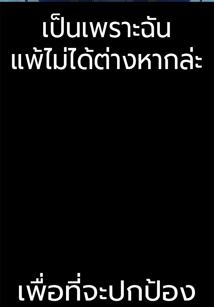 เยาวชนคนคุก - หน้า 117