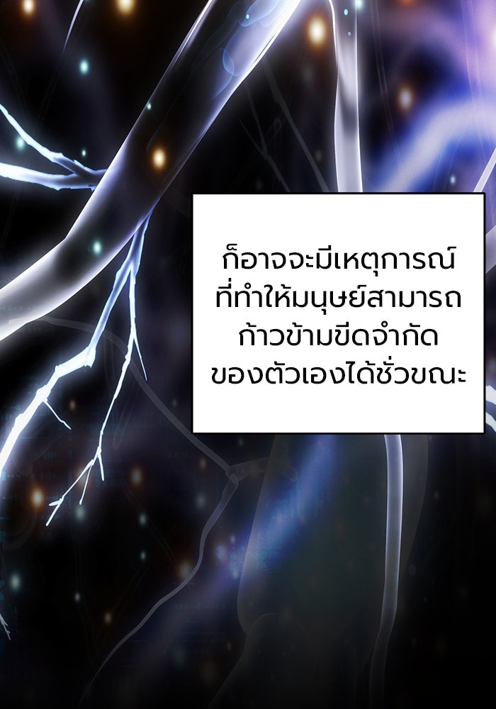 เยาวชนคนคุก - หน้า 12