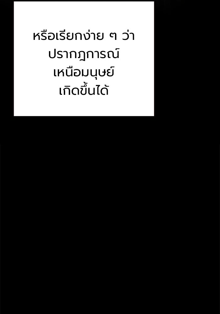 เยาวชนคนคุก - หน้า 13
