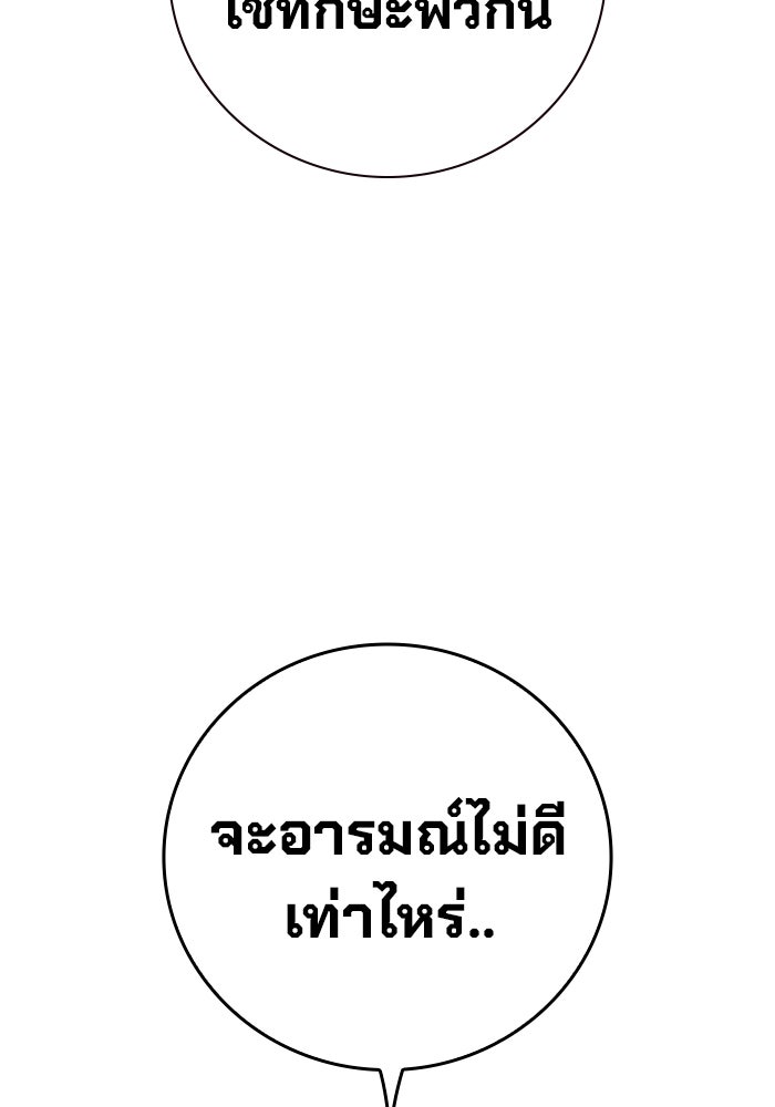 เยาวชนคนคุก - หน้า 131