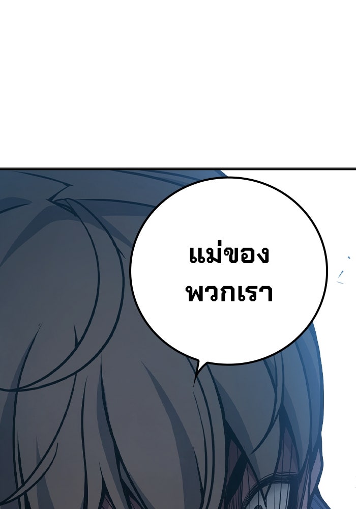 เยาวชนคนคุก - หน้า 136