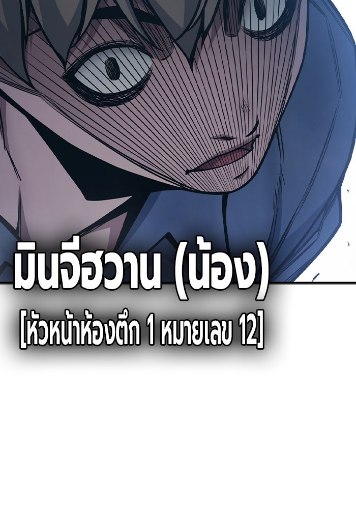 เยาวชนคนคุก - หน้า 137