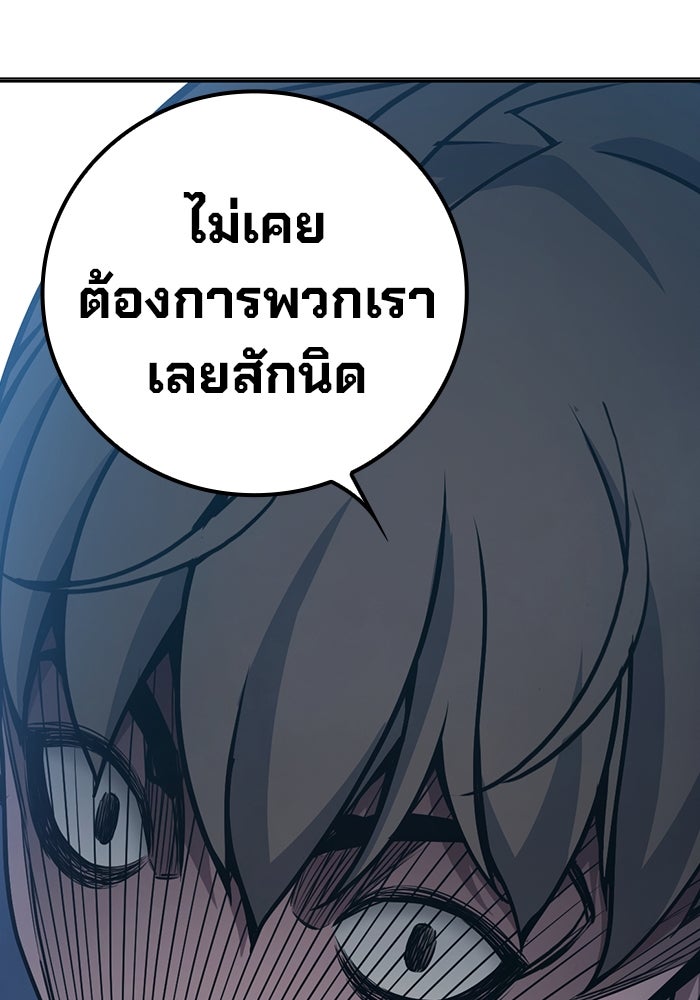 เยาวชนคนคุก - หน้า 138
