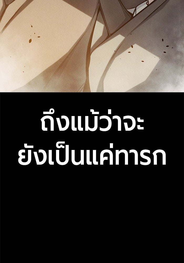 เยาวชนคนคุก - หน้า 141