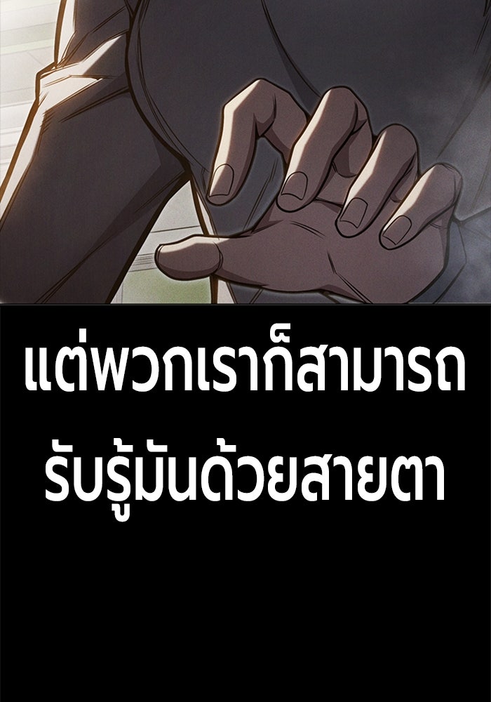 เยาวชนคนคุก - หน้า 143