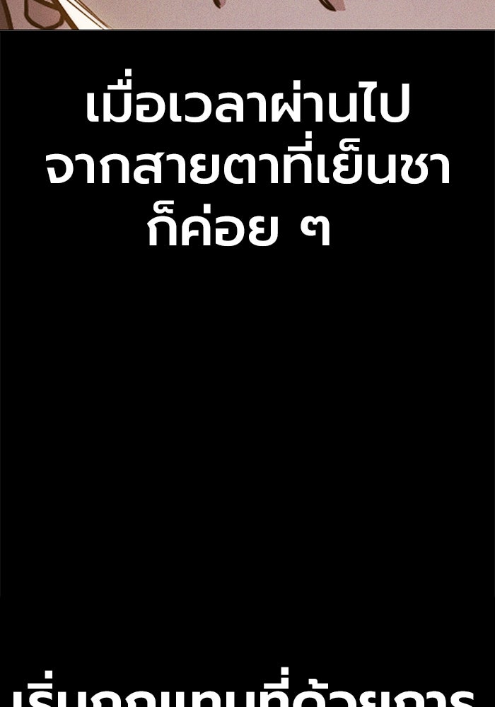 เยาวชนคนคุก - หน้า 145