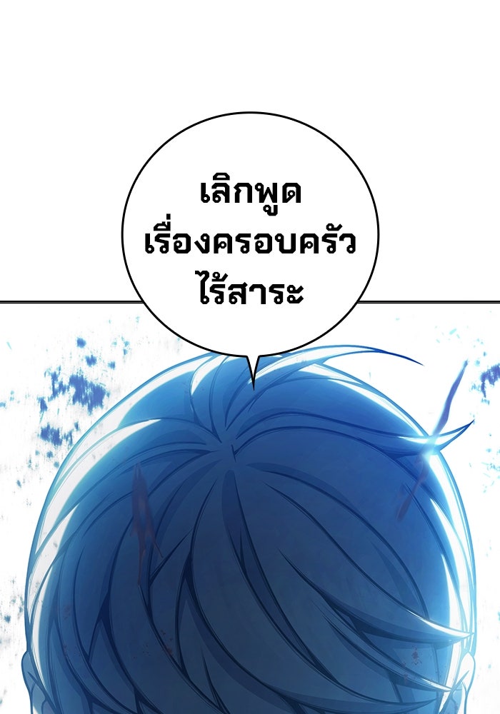 เยาวชนคนคุก - หน้า 149