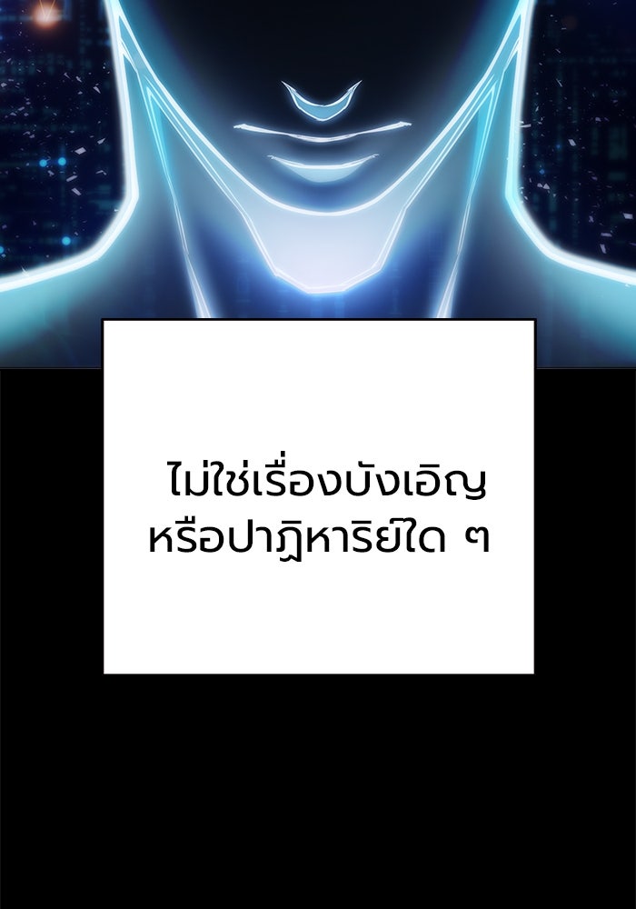 เยาวชนคนคุก - หน้า 15