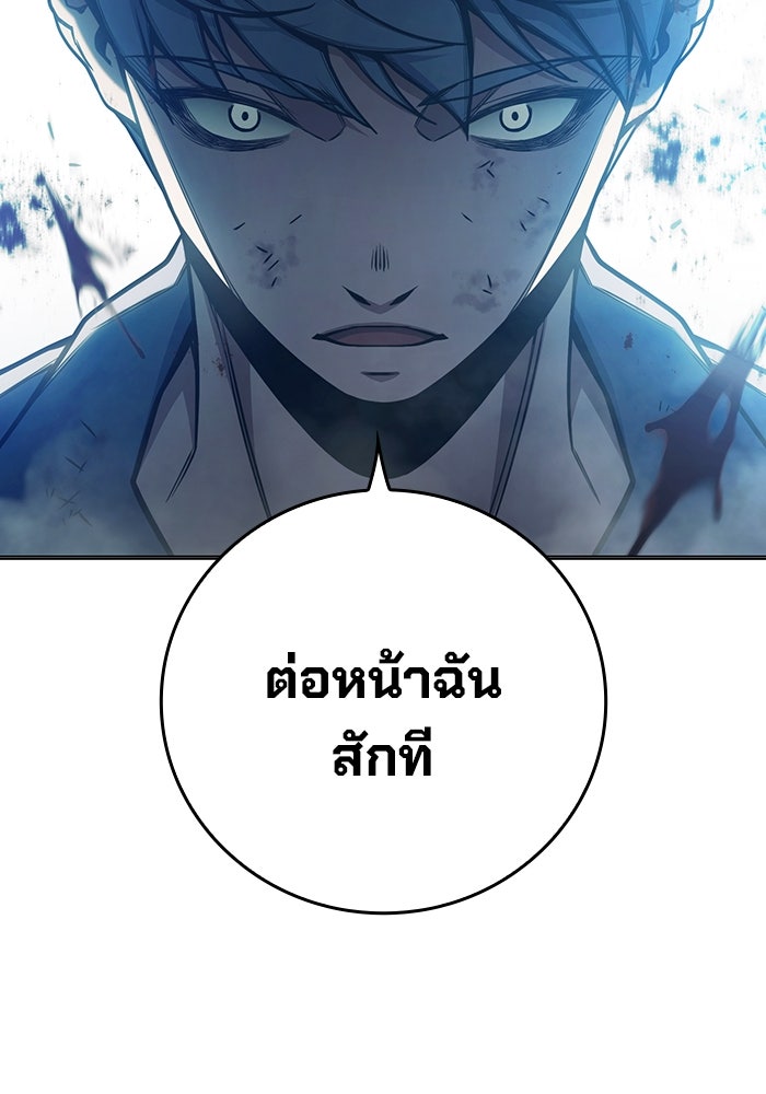 เยาวชนคนคุก - หน้า 150