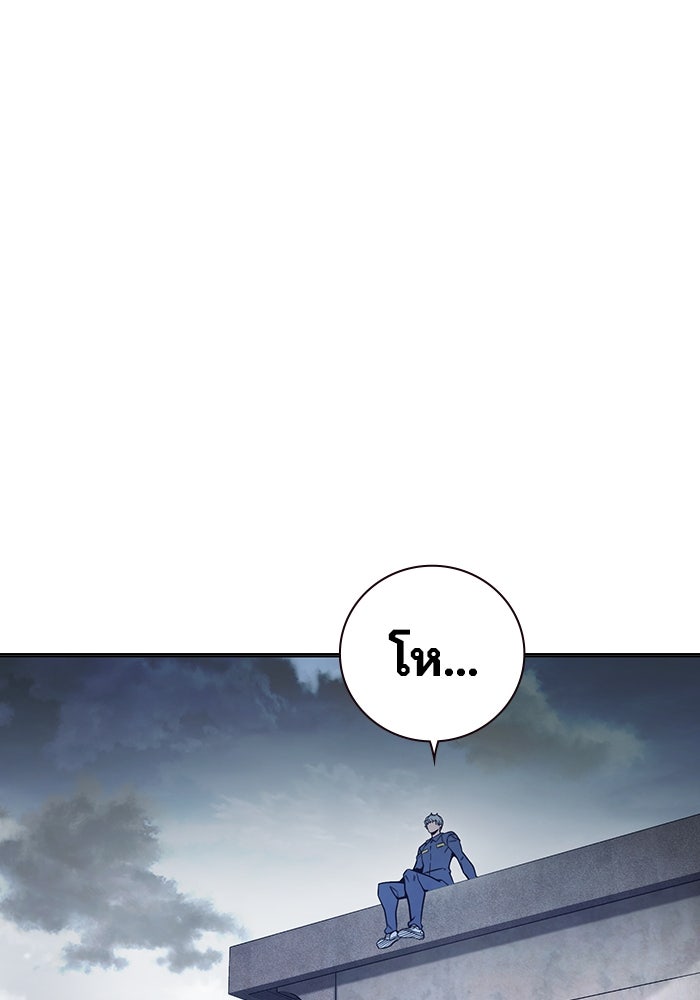 เยาวชนคนคุก - หน้า 151