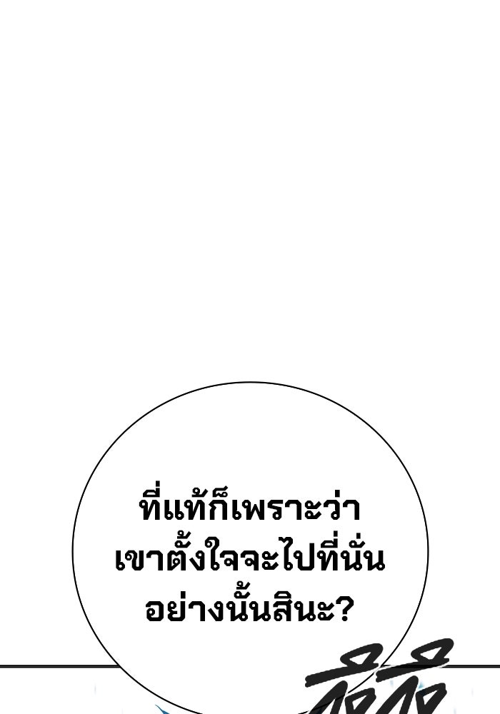 เยาวชนคนคุก - หน้า 154