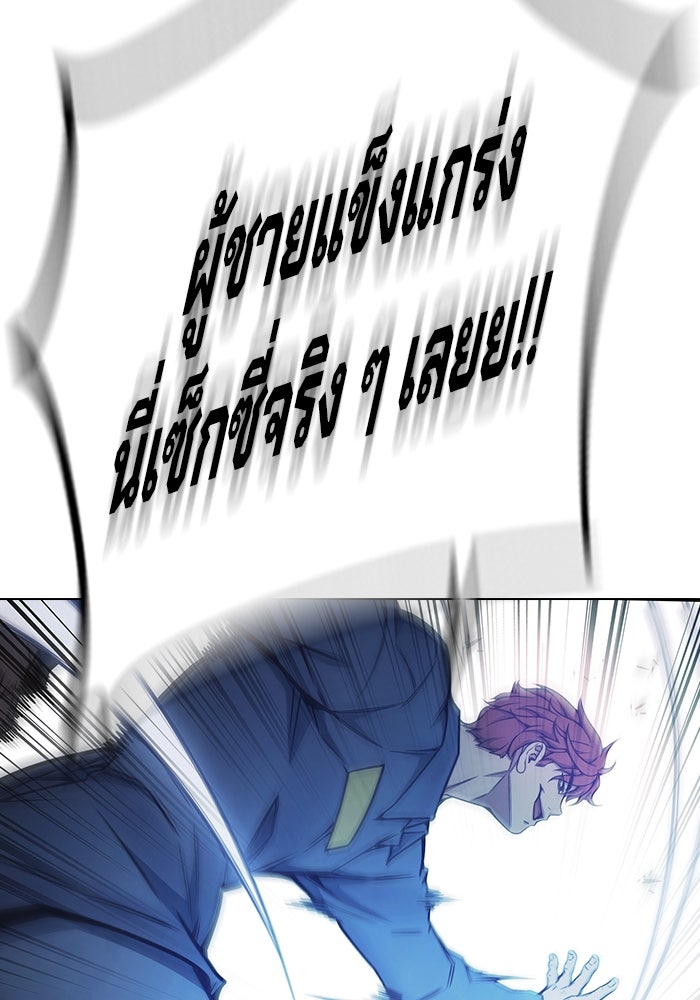 เยาวชนคนคุก - หน้า 157