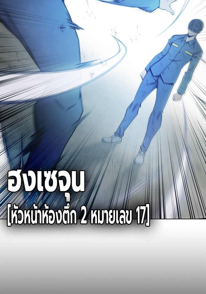 เยาวชนคนคุก - หน้า 158