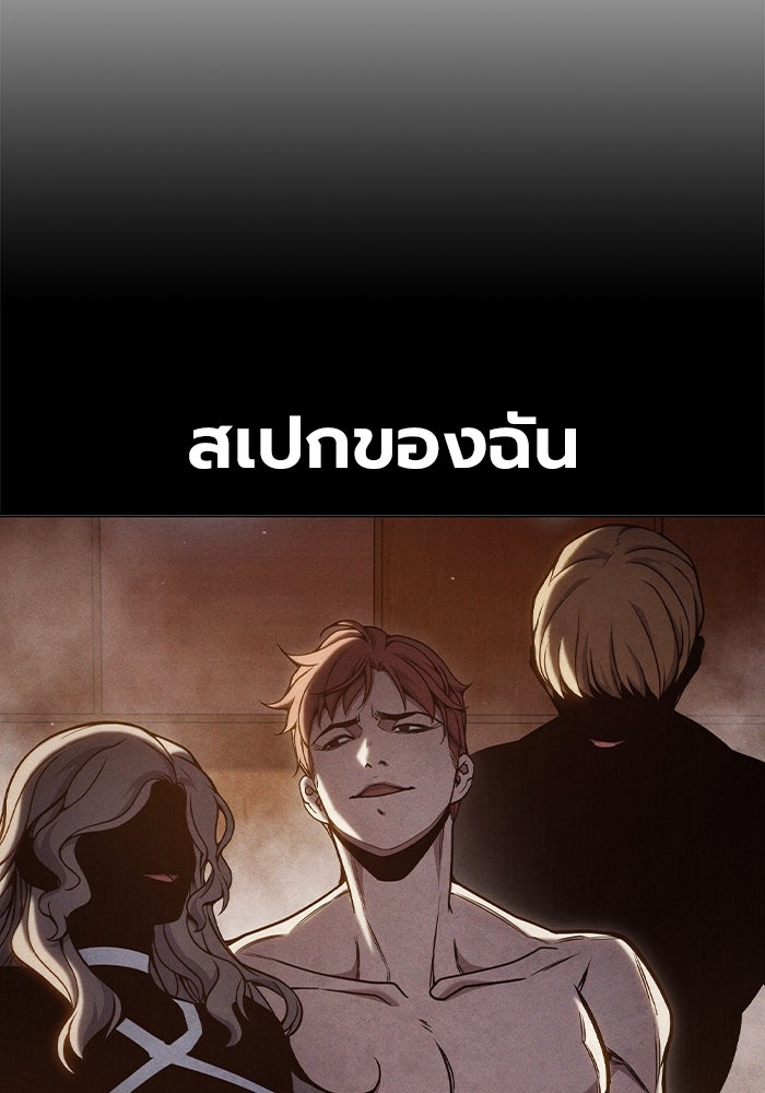เยาวชนคนคุก - หน้า 159