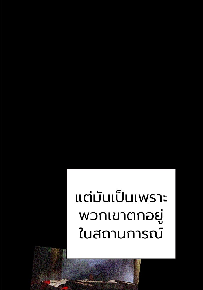 เยาวชนคนคุก - หน้า 17