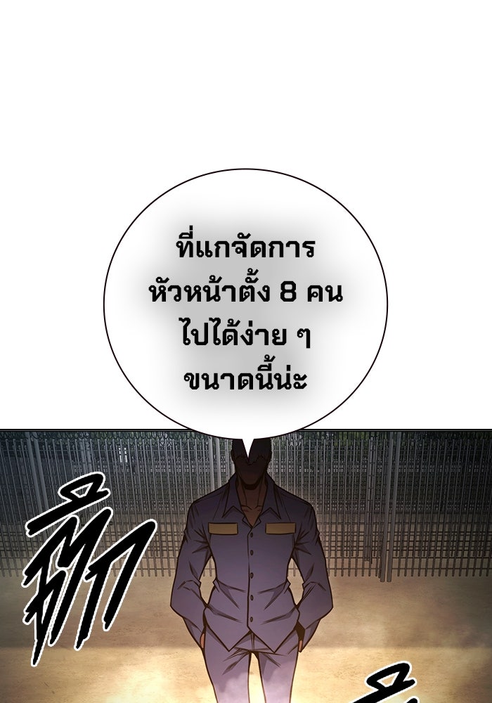เยาวชนคนคุก - หน้า 170