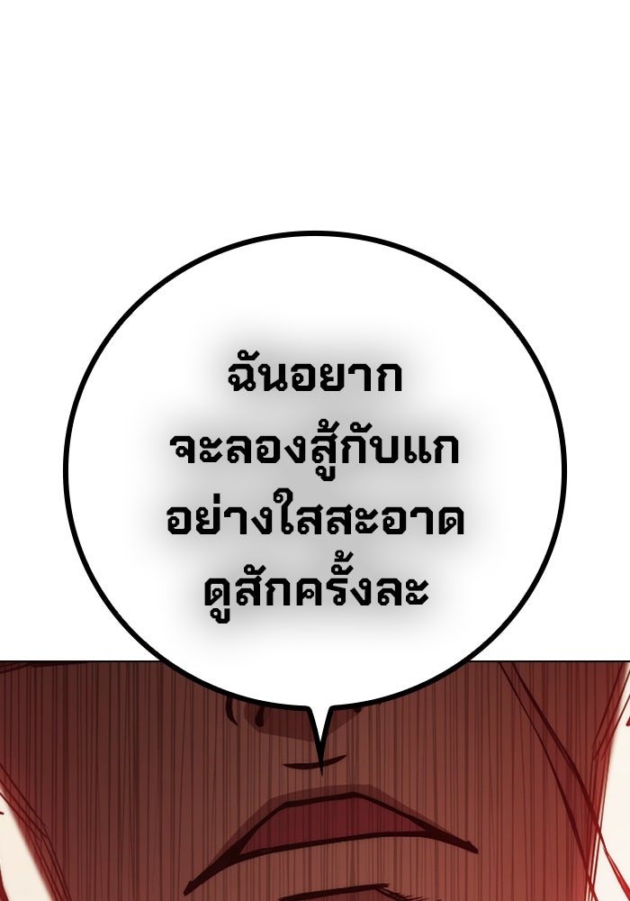 เยาวชนคนคุก - หน้า 172