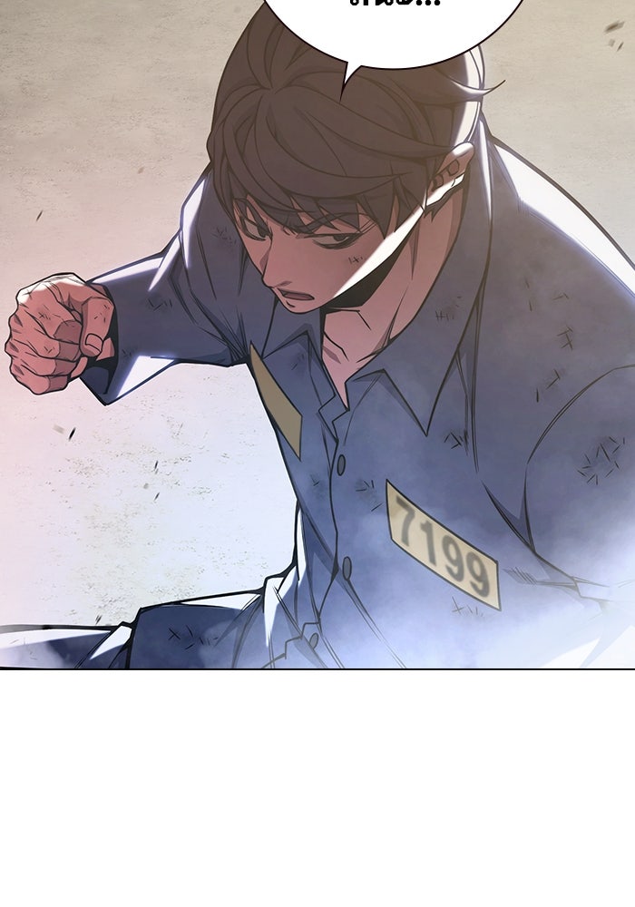 เยาวชนคนคุก - หน้า 177