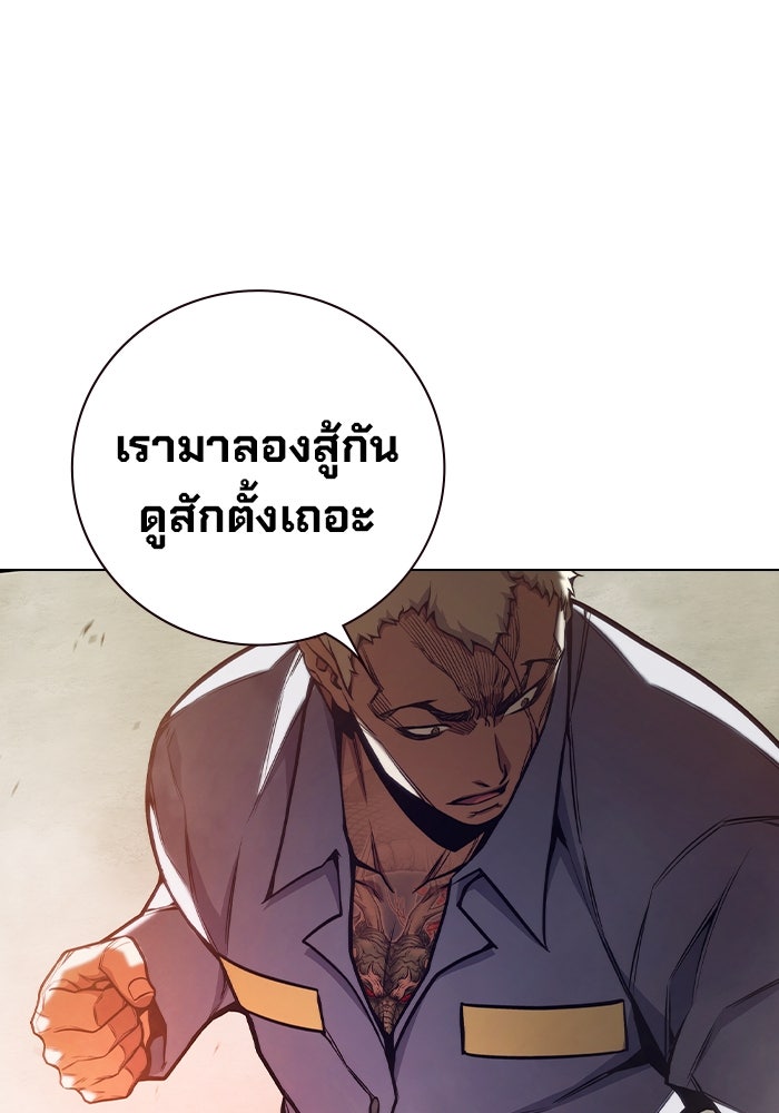 เยาวชนคนคุก - หน้า 178
